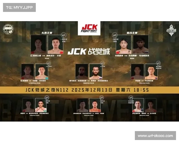 JCK觉城之夜N112今日开战,罗周江措与加依达尔·卡二番战引爆山西交城